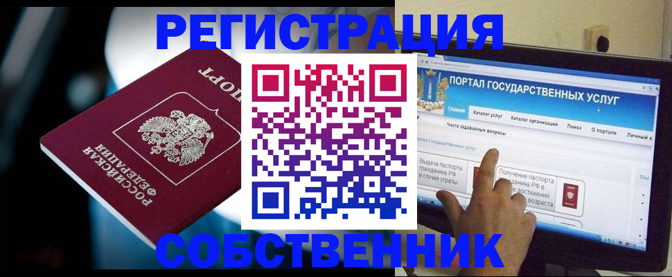 миграционный учет в Жигулёвске