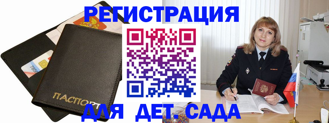 прописка паспорт в Жигулёвске