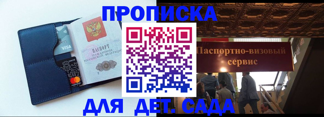 прописка от собственника в Жигулёвске