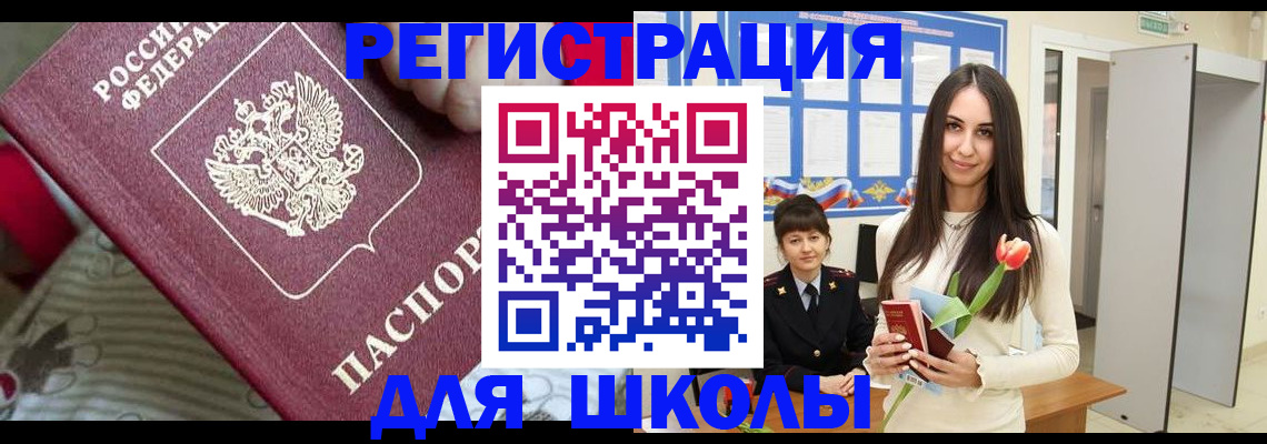 временная регистрация законно в Жигулёвске